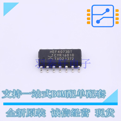 逻辑门 HEF4073BT653 SO-14 Nexperia 全新原装正品