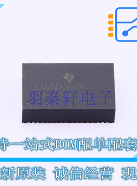 电源模块 LMZM33604RLXR B3QFN-41 TI 全新原装正品