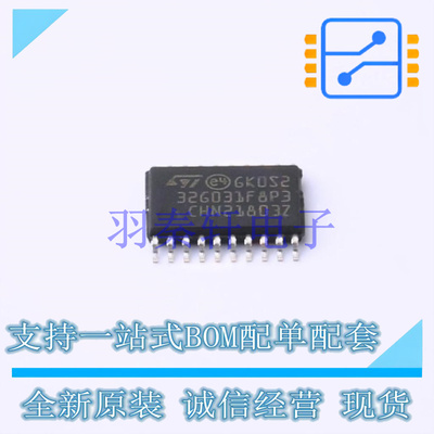 单片机(MCU/MPU/SOC) STM32G031F8P3 TSSOP-20 ST 全新原装进口