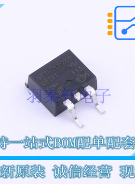 高效率二极管 STTH2002CG-TR D2PAK ST 全新原装正品