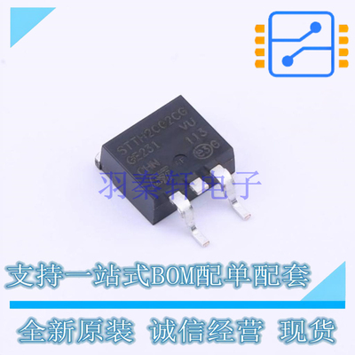 高效率二极管 STTH2002CG-TR D2PAK ST 全新原装正品