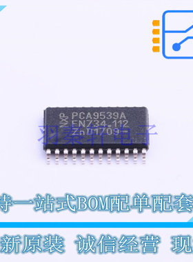 I/O扩展器 PCA9539APW,118 TSSOP-24 NXP 全新原装正品