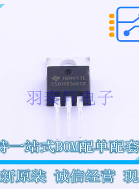 场效应管(MOSFET) CSD19536KCS TO-220 TI 全新原装正品