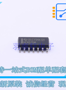 逻辑门 CD74HC4075M96 SOIC-14 TI 全新原装正品