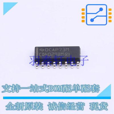 计数器/分频器 CD4029BM96 SOIC-16 TI 全新原装进口