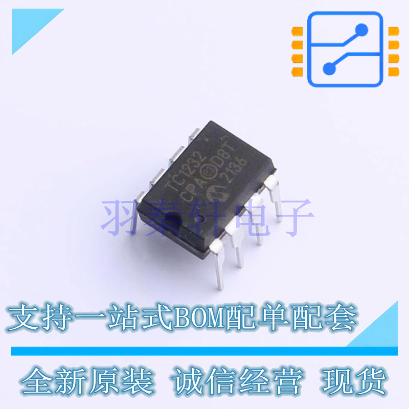 监控和复位芯片 TC1232CPA PDIP-8 全新原装正品