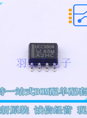 AC-DC控制器和稳压器 UCC3804DTR SOIC-8 TI 全新原装正品