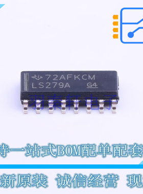 锁存器 SN74LS279ADR SOIC-16 TI 全新原装正品