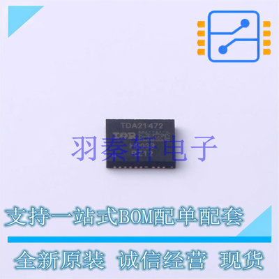 DC-DC电源芯片 TDA21472 IQFN-39-EP(5x6) 全新原装进口