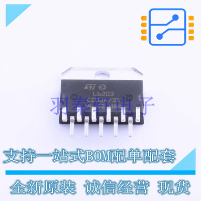电机驱动芯片 L6203 Multiwatt-11-V ST 全新原装进口