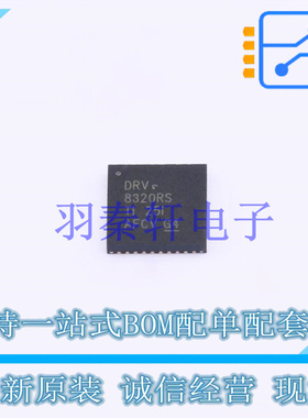电机驱动芯片 DRV8320RSRHAR QFN-40-EP(6x6) TI 全新原装进口