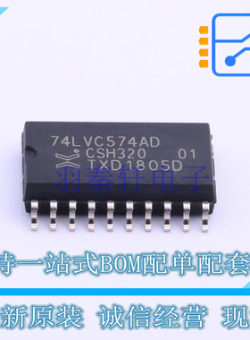 触发器 74LVC574AD118 SOIC-20 Nexperia 全新原装正品