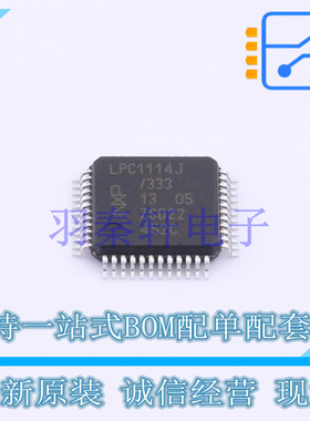 单片机(MCU/MPU/SOC) LPC1114JBD48/333QL LQFP-48 全新原装进口