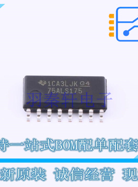 RS-485/RS-422芯片 SN75ALS175NSR SO-16 TI 全新原装正品