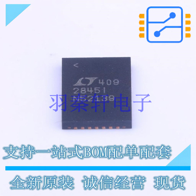 RS232芯片 LTC2845IUHF#PBF QFN-38 ADI 全新原装正品