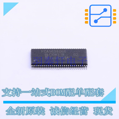 I/O扩展器 PCA9698DGG,512 TSSOP-56 NXP 全新原装正品