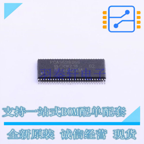 I/O扩展器 PCA9698DGG,512 TSSOP-56 NXP 全新原装正品
