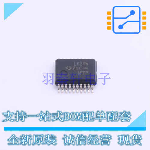缓冲器/驱动器/收发器 SN74LS245DBR SSOP-20-208mil TI 全新原装