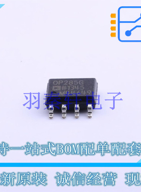 运算放大器 OP285GSZ SOIC-8 ADI 全新原装正品