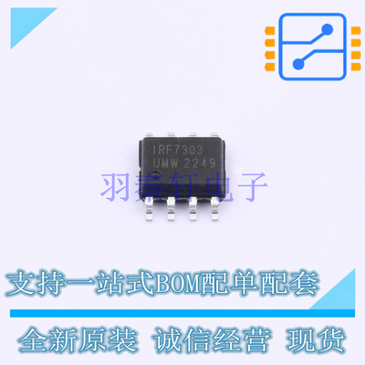 场效应管(MOSFET) IRF7303TR(UMW) SOP-8 UMW 全新原装正品