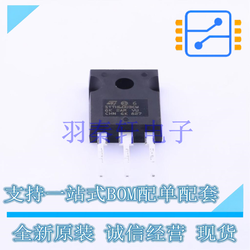 通用二极管 STTH6003CW TO-247-3 ST 全新原装进口