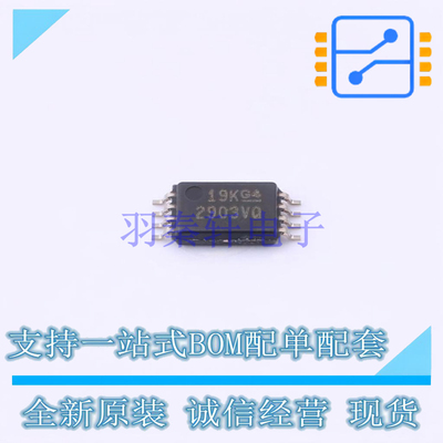 比较器 LM2903VQPWRG4Q1 TSSOP-8 TI 全新原装正品