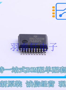 模数转换芯片ADC ADS1255IDBR SSOP-20-208mil TI 全新原装进口