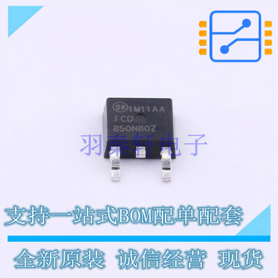 场效应管(MOSFET) FCD850N80Z TO-252AA ON 全新原装正品