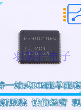 串行器/解串器 DS90C189TWRTDRQ1 QFN-64-EP(9x9) TI 全新原装进