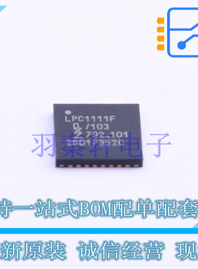 单片机(MCU/MPU/SOC) LPC1111FHN33/103,5 HVQFN-32 全新原装进口