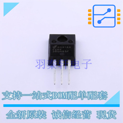 场效应管(MOSFET) FCPF380N65FL1 TO-220F-3 ON 全新原装正品
