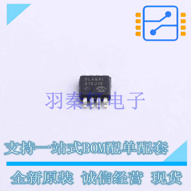 EEPROM 93LC46A-I/MS MSOP-8 全新原装正品