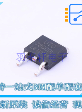 线性稳压器(LDO) 78D09LL-TN3-R TO-252-2 UTC 全新原装正品