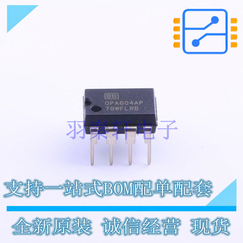 FET输入运放 OPA604AP PDIP-8 TI 全新原装正品