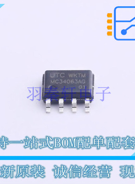 栅极驱动IC MC34063AG-1 SOP-8 UTC 全新原装正品