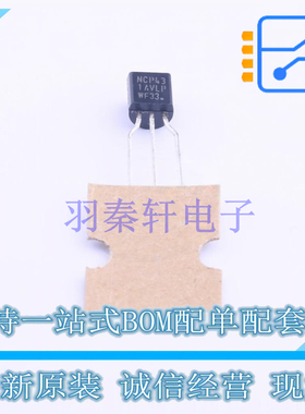 电压基准芯片 NCP431AVLPRAG TO-92-2.54mm ON 全新原装正品