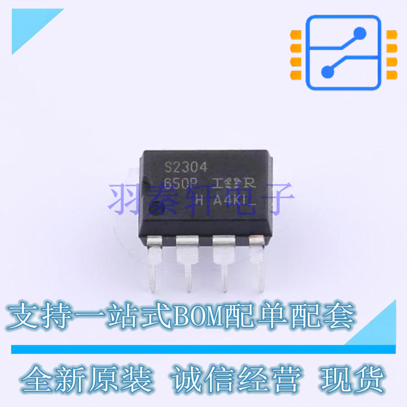 栅极驱动IC IRS2304PBF PDIP-8 全新原装正品