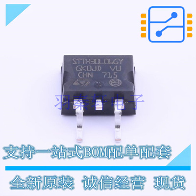 通用二极管 STTH30L06GY-TR D2PAK ST 全新原装正品