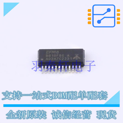单片机(MCU/MPU/SOC) EFM8BB10F8G-A-QSOP24 QSOP-24 全新原装正