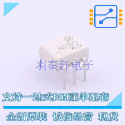 光耦-可控硅信号输出 MOC3010M DIP-6 ON 全新原装正品