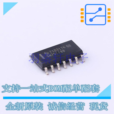 RS232芯片 SN75C188DR SOIC-14 TI 全新原装进口