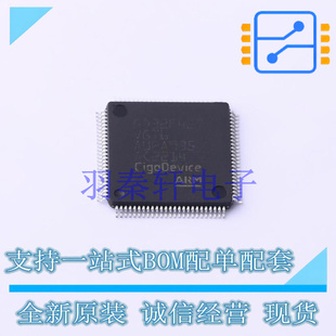 单片机(MCU/MPU/SOC) GD32F427VGT6 LQFP-100 GD 全新原装正品