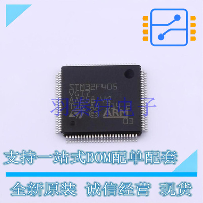 单片机(MCU/MPU/SOC) STM32F405VGT7 LQFP-100(14x14) ST 全新原