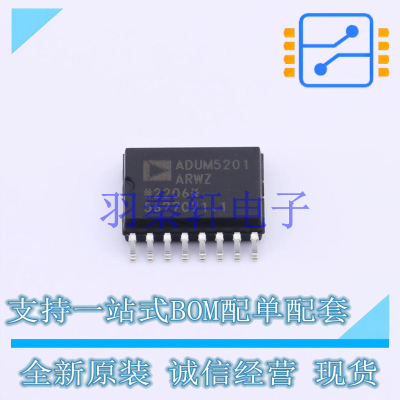 数字隔离器 ADUM5201ARWZ-RL SOIC-16 ADI 全新原装正品