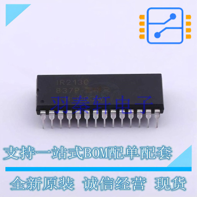 栅极驱动IC IR2130PBF PDIP-28 全新原装进口