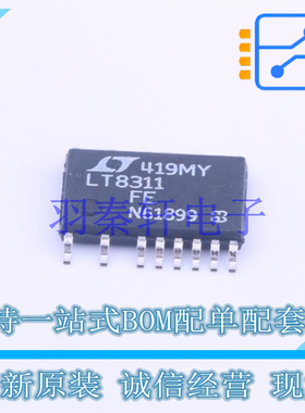 专业电源管理(PMIC) LT8311EFE#PBF TSSOP-20 ADI 全新原装正品