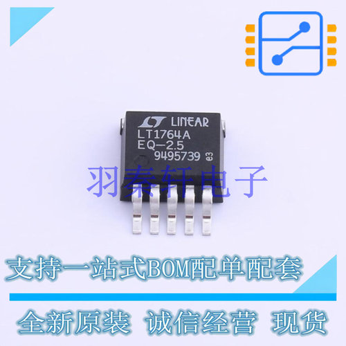 线性稳压器(LDO) LT1764AEQ-2.5#TRPBF TO-263-5 ADI 全新原装进
