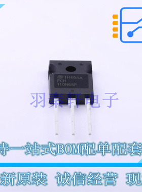 场效应管(MOSFET) FCH110N65F-F155 TO-247-3 ON 全新原装正品