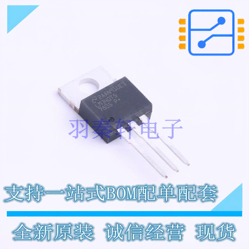 线性稳压器(LDO) LM7805CT/NOPB TO-220 TI 全新原装正品