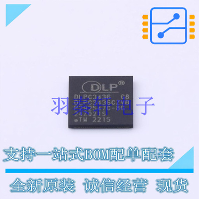 其他照明驱动 DLPC3436CZVB BGA-176 TI 全新原装进口